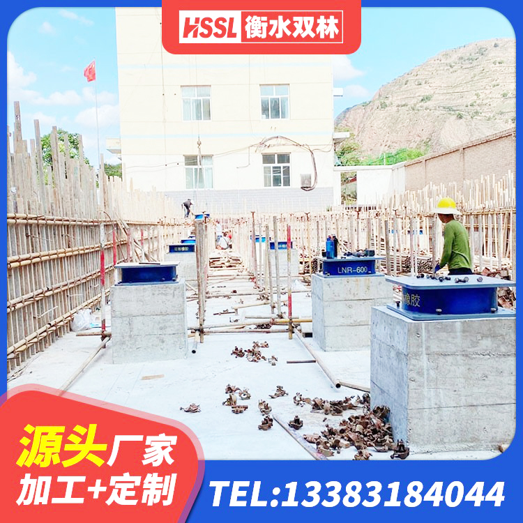 咸安区LNR300橡胶支座生产厂家 咸安区建筑高阻尼橡胶隔震支座JHDR600生产厂家 咸安区LNR300天然隔震支座厂家电话 咸安区方形隔震支座多少钱 - 第5张