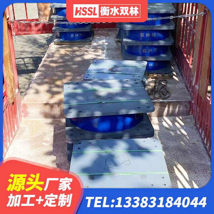 咸安区LNR型隔震支座 咸安区HDR800高阻尼橡胶支座 咸安区隔震建筑的橡胶隔震支座厂家 咸安区高阻尼变刚度支座厂家电话 - 第1张