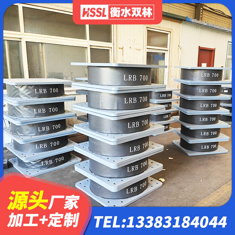 咸安区LNR型隔震支座 咸安区HDR800高阻尼橡胶支座 咸安区隔震建筑的橡胶隔震支座厂家 咸安区高阻尼变刚度支座厂家电话 - 第2张